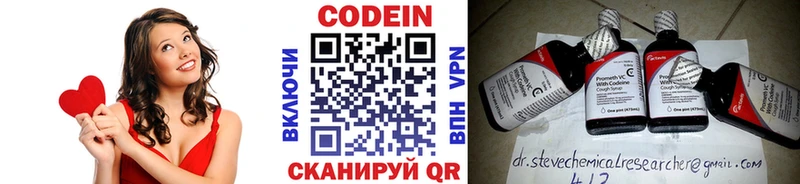 Купить где Выкса Кодеиновый сироп Lean напиток Lean (лин)
