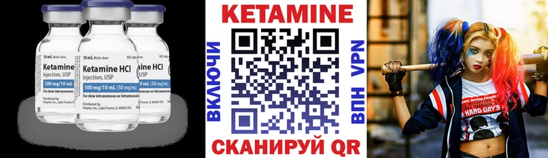 Купить  Выкса  КЕТАМИН VHQ 