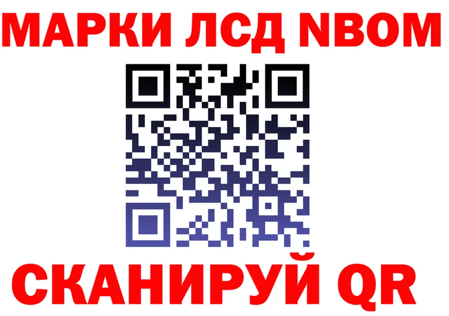 Марки NBOMe 1,8мг ТОР darknet MEGA Выкса
