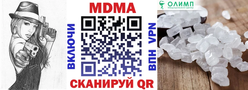 МДМА Molly  Купить  Выкса 