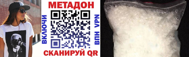 Метадон мёд  Купить  Выкса 